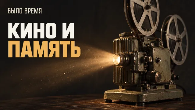 Почему советские фильмы кажутся лучше современных — и в чём тут подвох