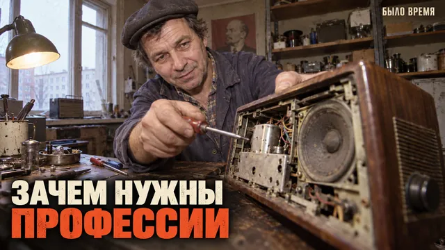 Почему мы перестали чинить вещи и потеряли профессии?